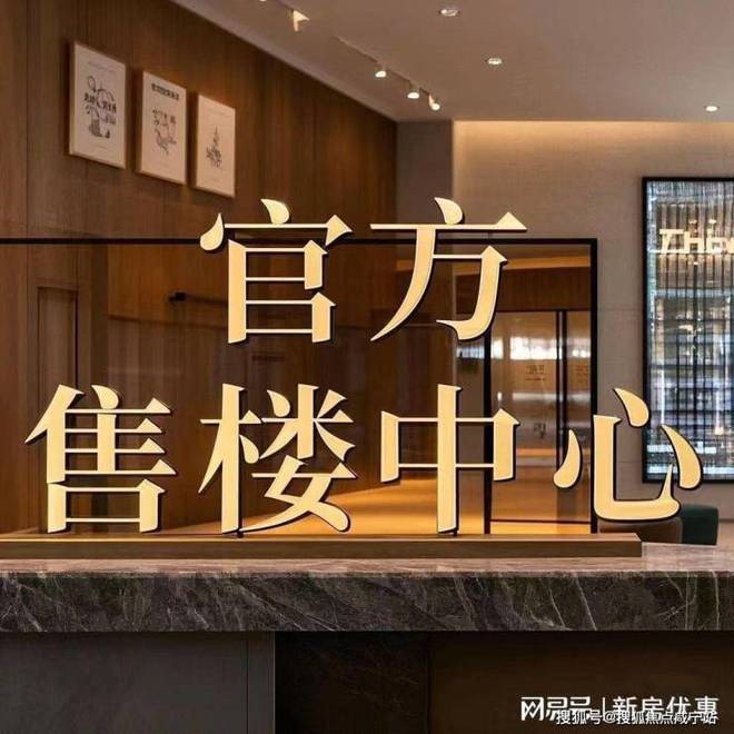 ：熙照华庭网站_楼盘详情-苏州房天下AG真人app吴江熙照华庭售楼处发布(图13)