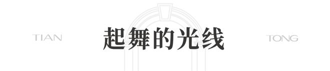 里198售楼处发布 ㊣天潼里198出品AG真人澳门百家家乐！豪宅聚焦 @天潼(图13)