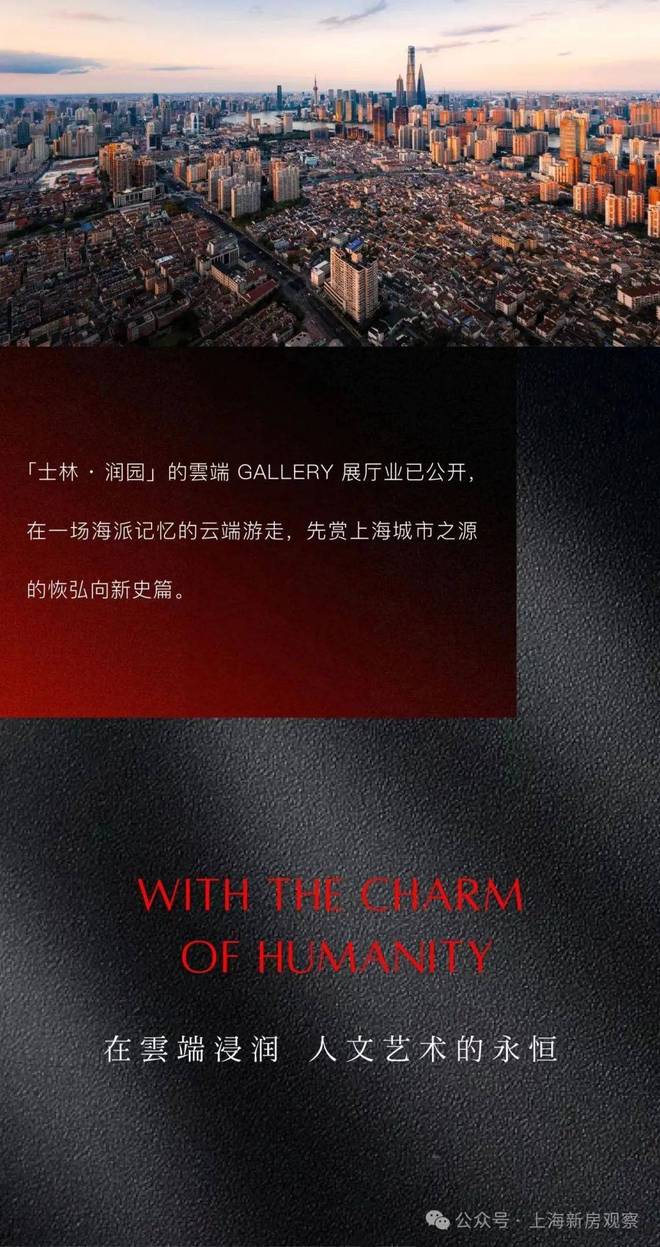士林润园售楼处发布：书写未来尊尚生活AG真人游戏地址⚡‍聚焦 ꦿ℘华润(图23)