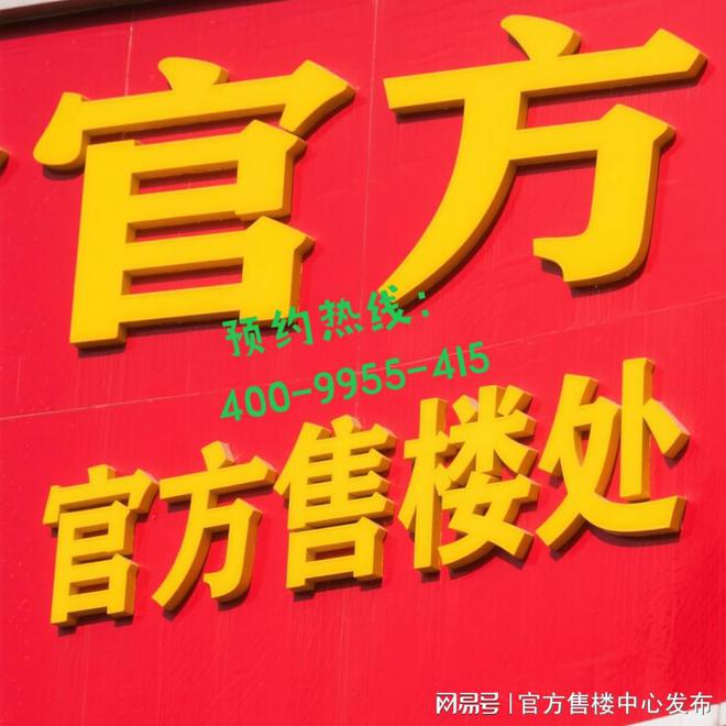 红盘！多所学校+地铁口@万科热线！AG真人地址保利虹桥和著@虹桥标杆
