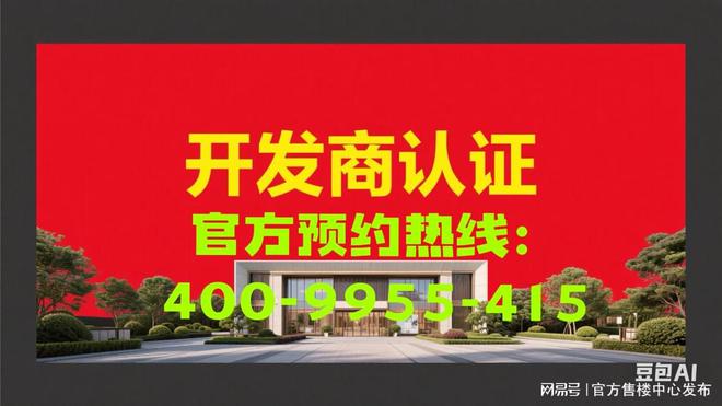 红盘！多所学校+地铁口@万科热线！AG真人地址保利虹桥和著@虹桥标杆(图2)