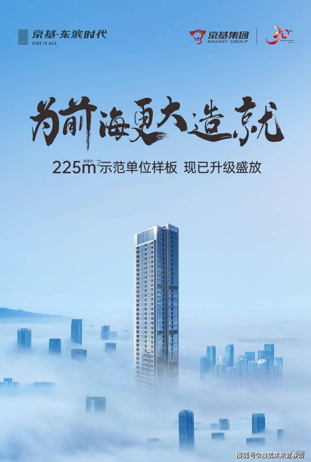 境-户型-价格-地址-楼盘详情-配套-电话-交房时间-配套-电话-交房时间AG真人网《京基东滨时代(售楼处年底冲刺) 首页-京基东滨时代销售中心-环(图3)