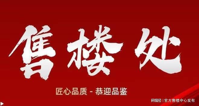 盘欢迎您-地址-价格-户型-小区环境-楼盘详情-交房时间-周边配套-售楼处电话AG真人国贸海屿佘山(营销中心)首页网站-国贸海屿佘山销售中心(售楼处)-楼(图2)