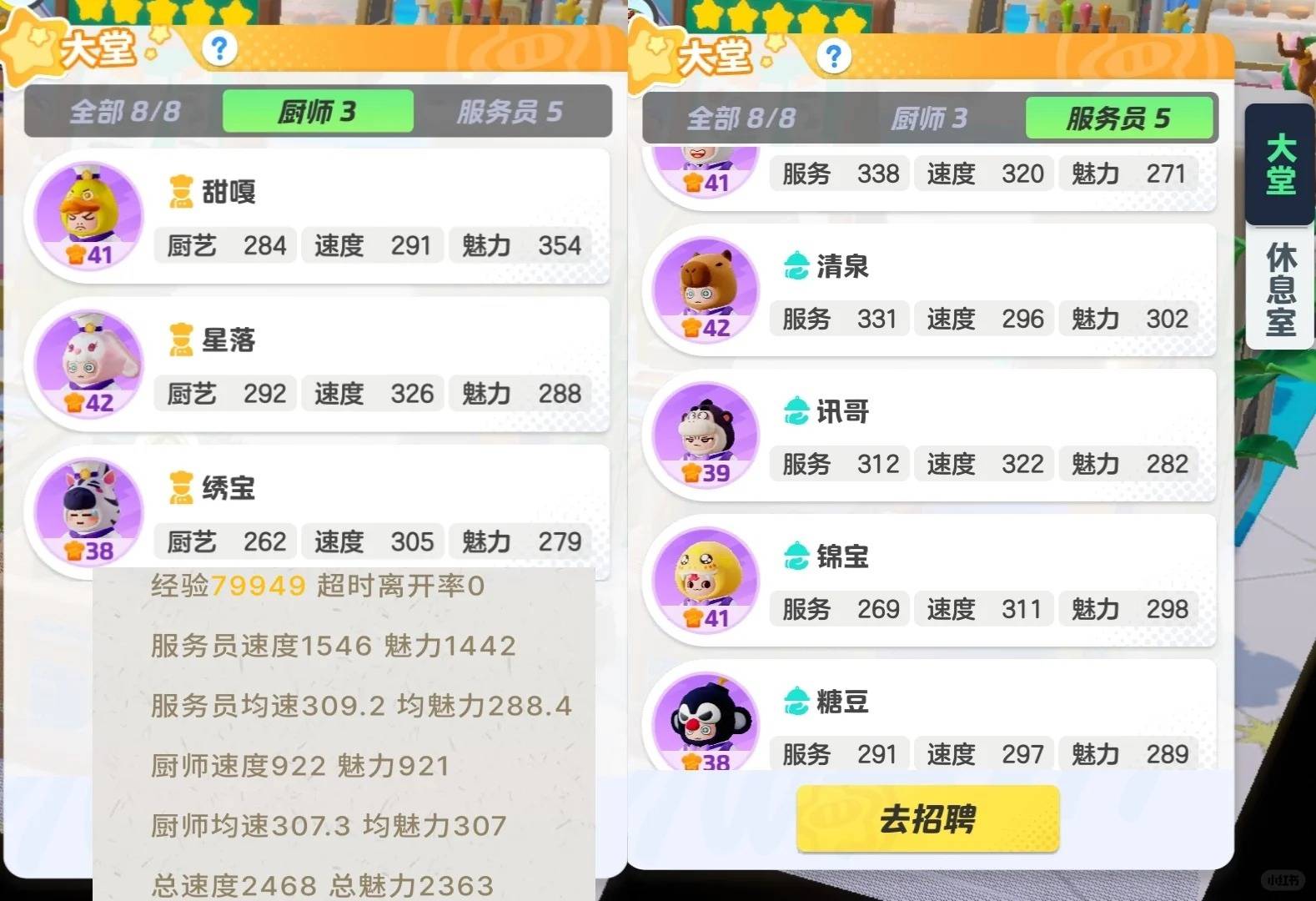 局攻略：员工菜单及8w收益摆法AG真人网