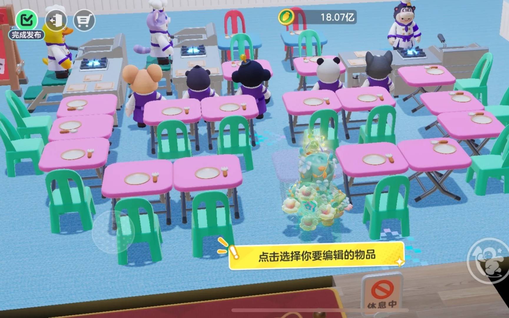 局攻略：员工菜单及8w收益摆法AG真人网元梦之星餐厅42级布(图3)
