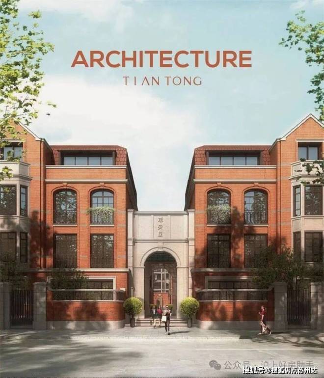 处发布：天潼里以品质铸就传奇!AG真人国际聚焦天潼198售楼(图6)