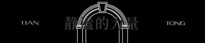 处发布：天潼里以品质铸就传奇!AG真人国际聚焦天潼198售楼(图23)